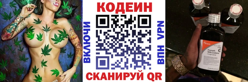 Codein Purple Drank  Купить  Харабали 
