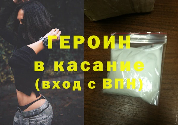 героин Михайловск