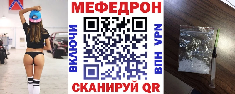 Меф мяу мяу кристаллы Харабали