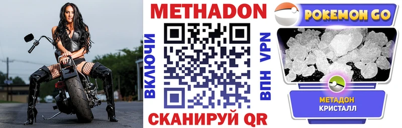 МЕТАДОН мёд  Купить закладки  Харабали 